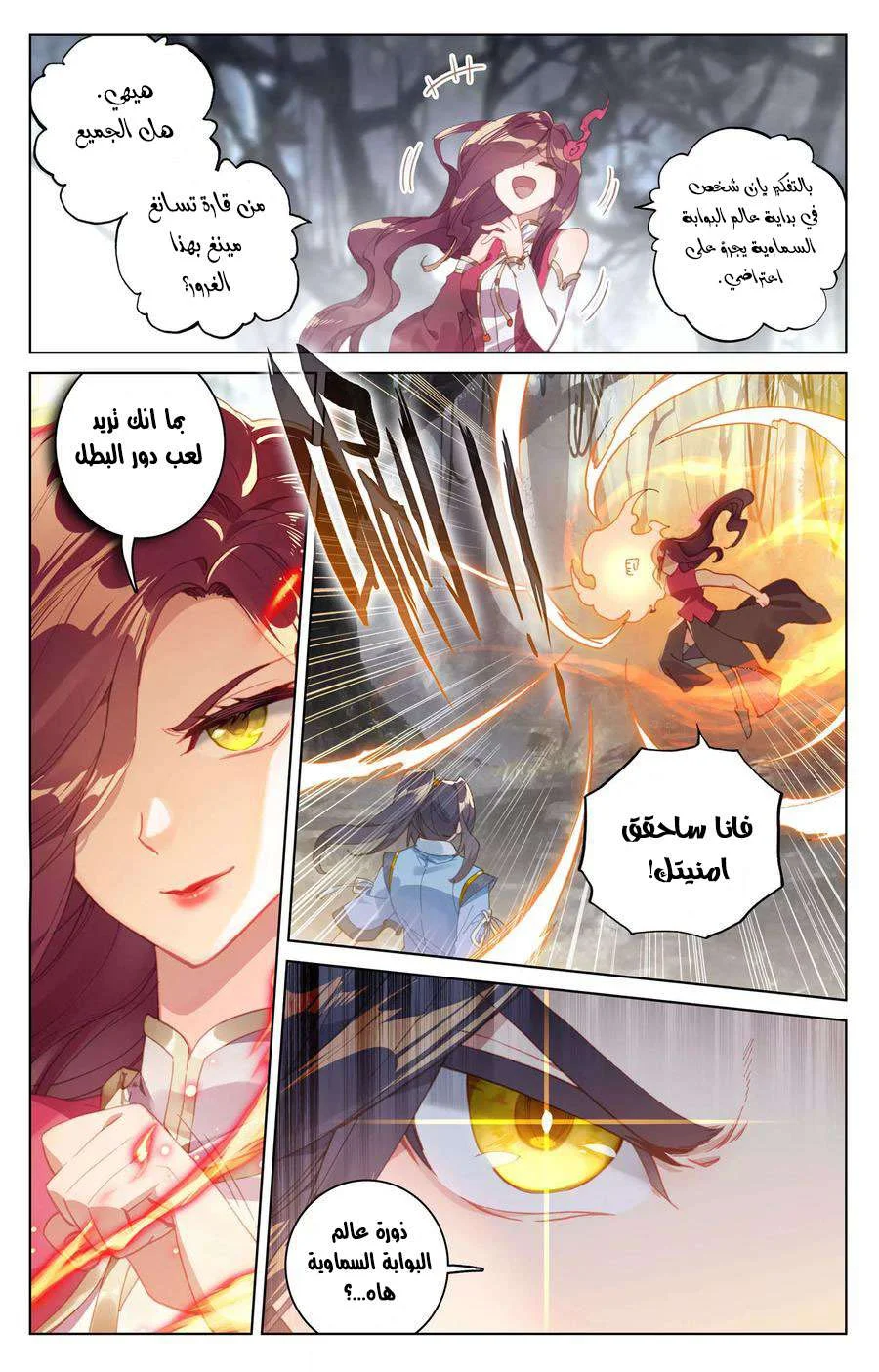 Read Dragon Prince Yuan AR Manga Online
