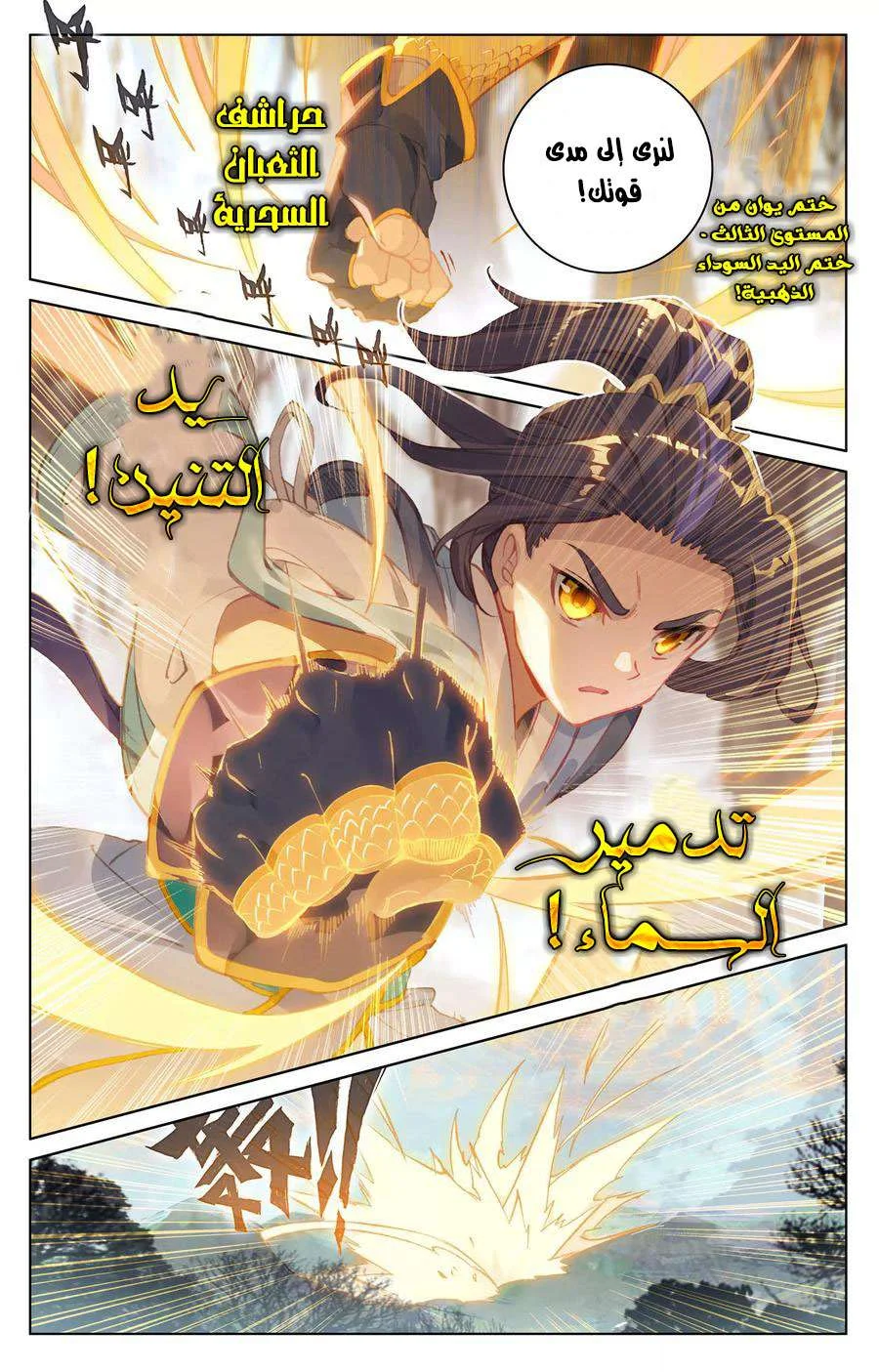 Read Dragon Prince Yuan AR Manga Online