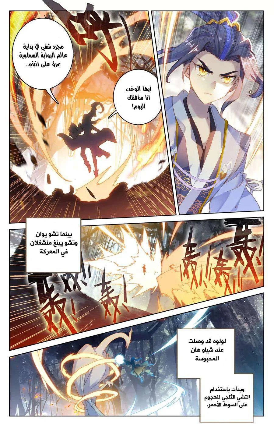 Read Dragon Prince Yuan AR Manga Online