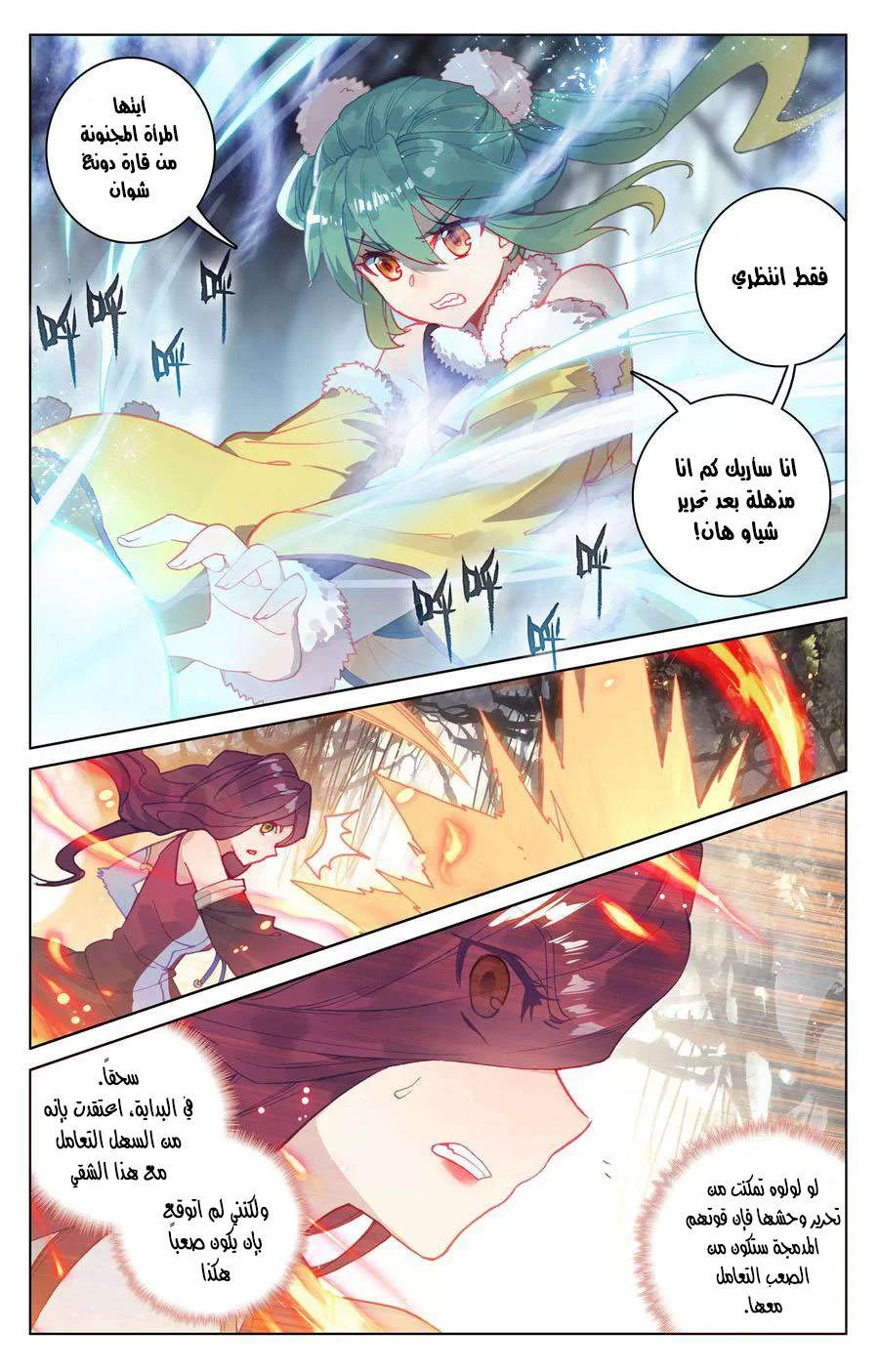 Read Dragon Prince Yuan AR Manga Online