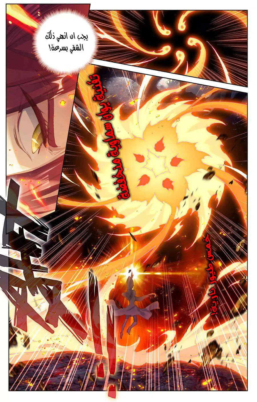 Read Dragon Prince Yuan AR Manga Online
