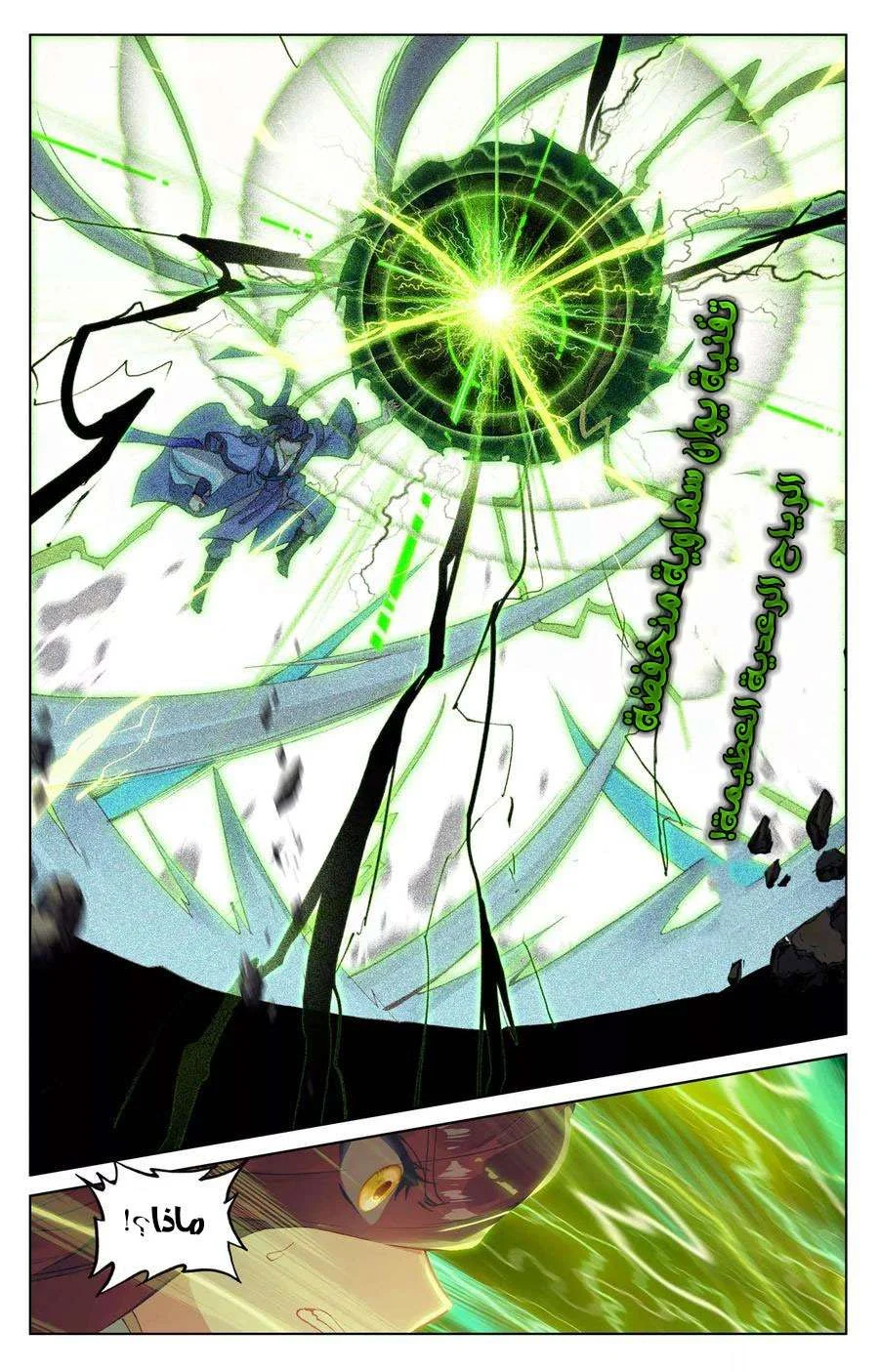 Read Dragon Prince Yuan AR Manga Online