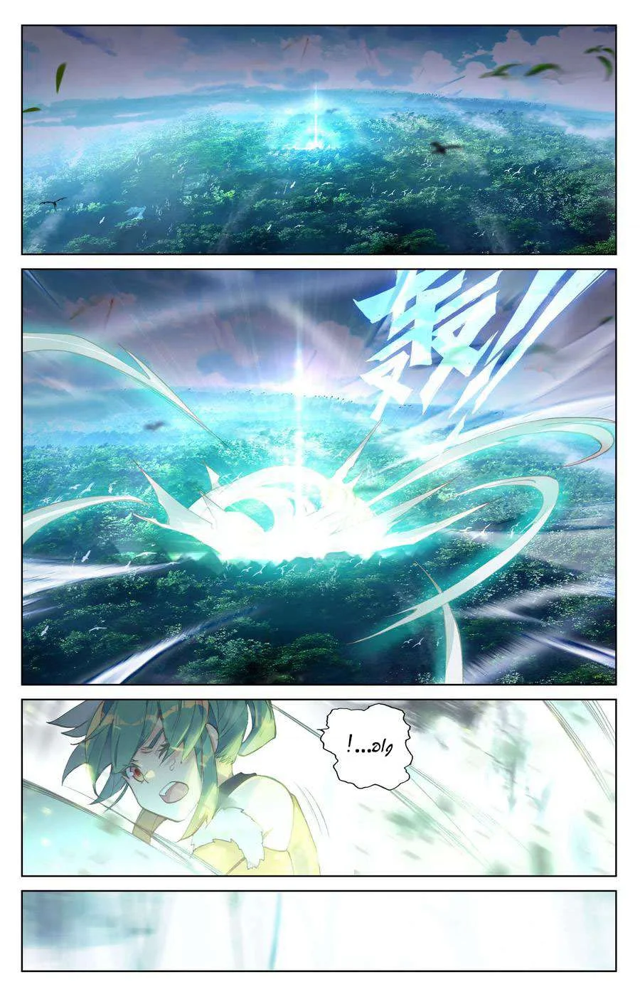 Read Dragon Prince Yuan AR Manga Online