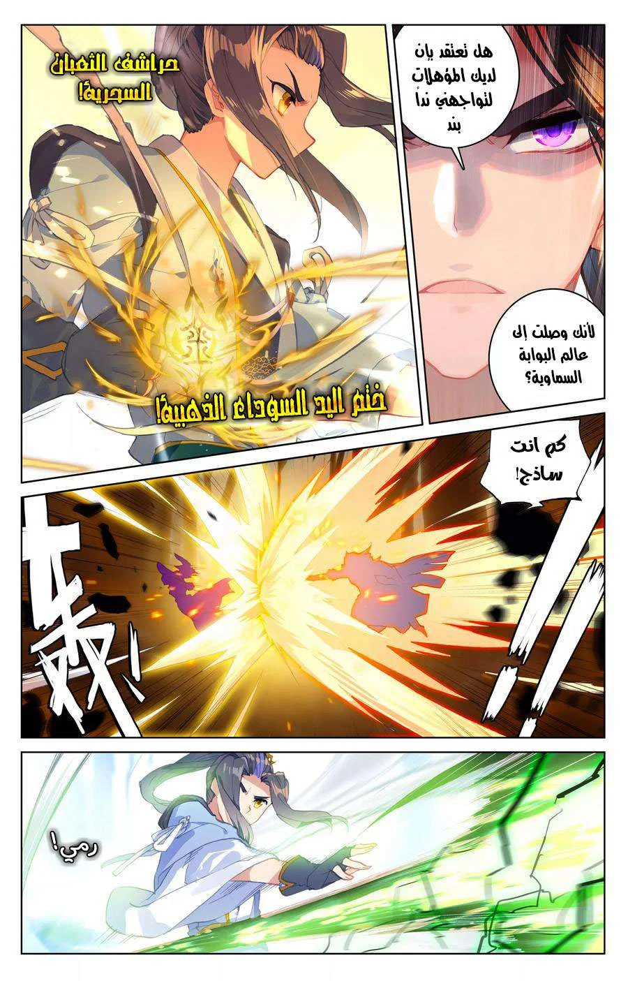 Read Dragon Prince Yuan AR Manga Online
