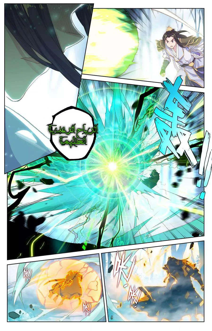 Read Dragon Prince Yuan AR Manga Online