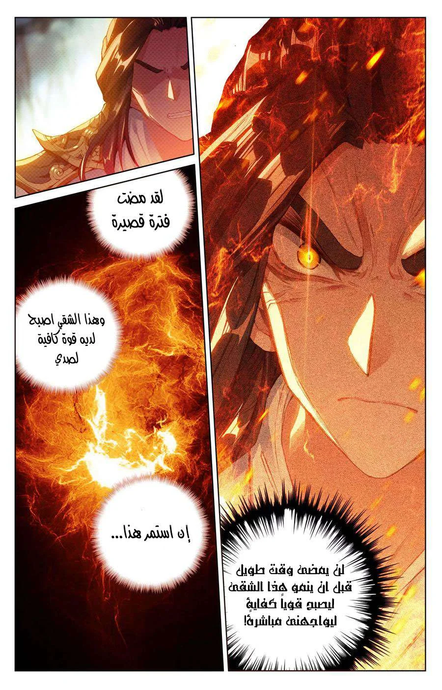 Read Dragon Prince Yuan AR Manga Online