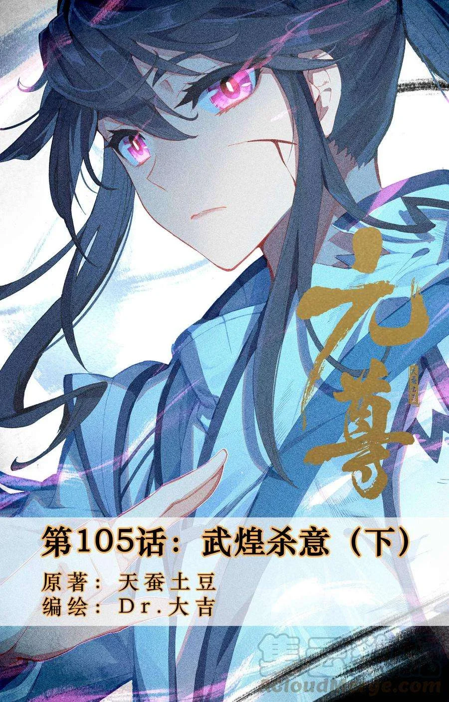 Read Dragon Prince Yuan AR Manga Online