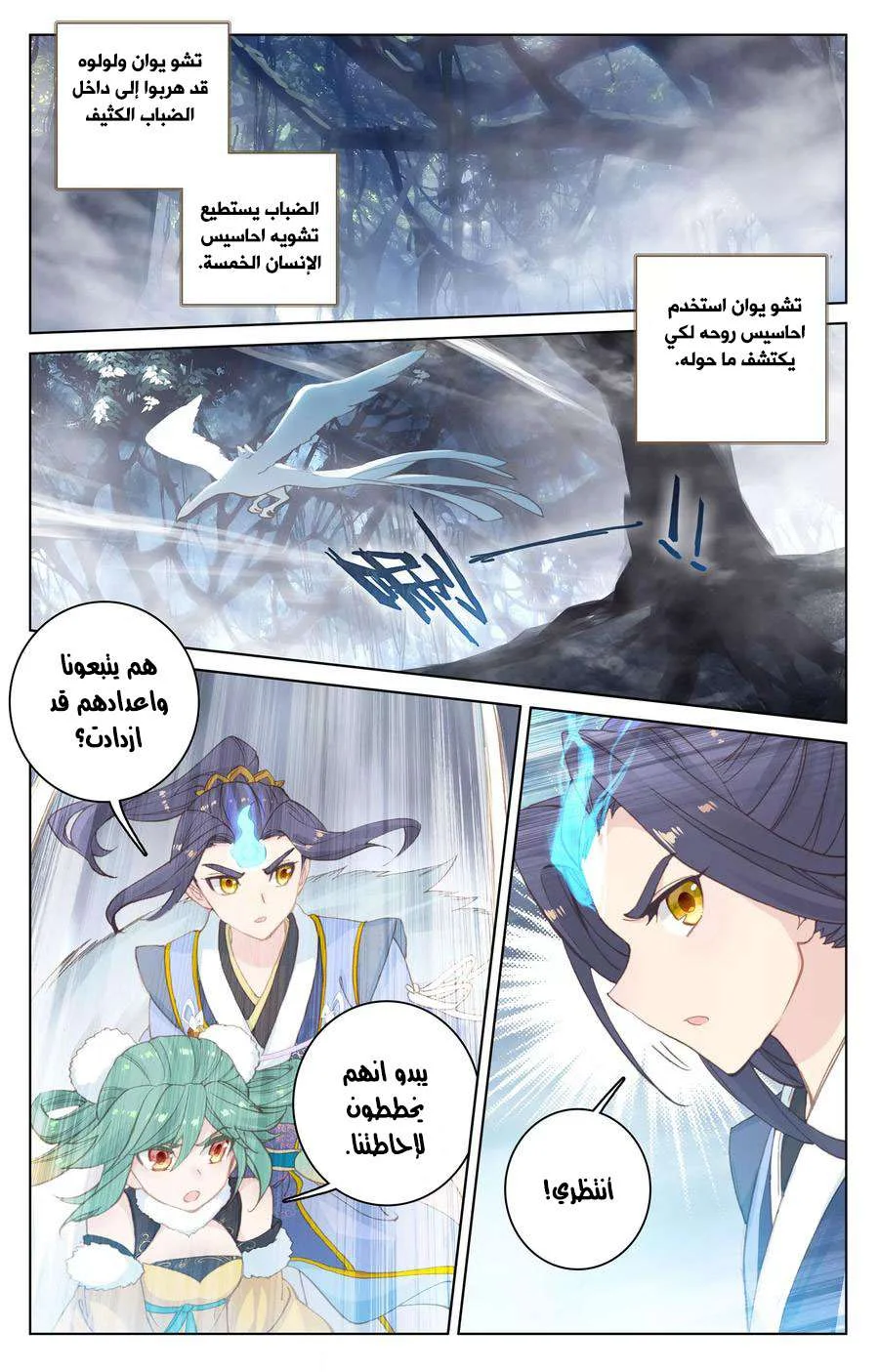 Read Dragon Prince Yuan AR Manga Online