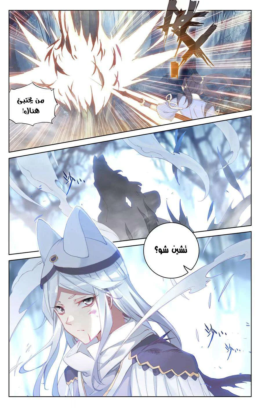 Read Dragon Prince Yuan AR Manga Online
