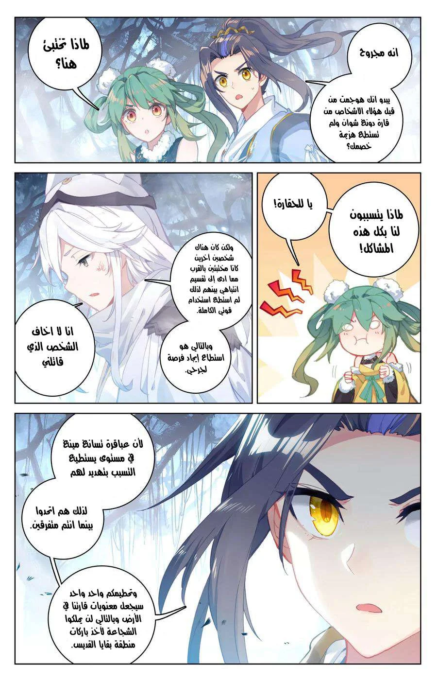 Read Dragon Prince Yuan AR Manga Online