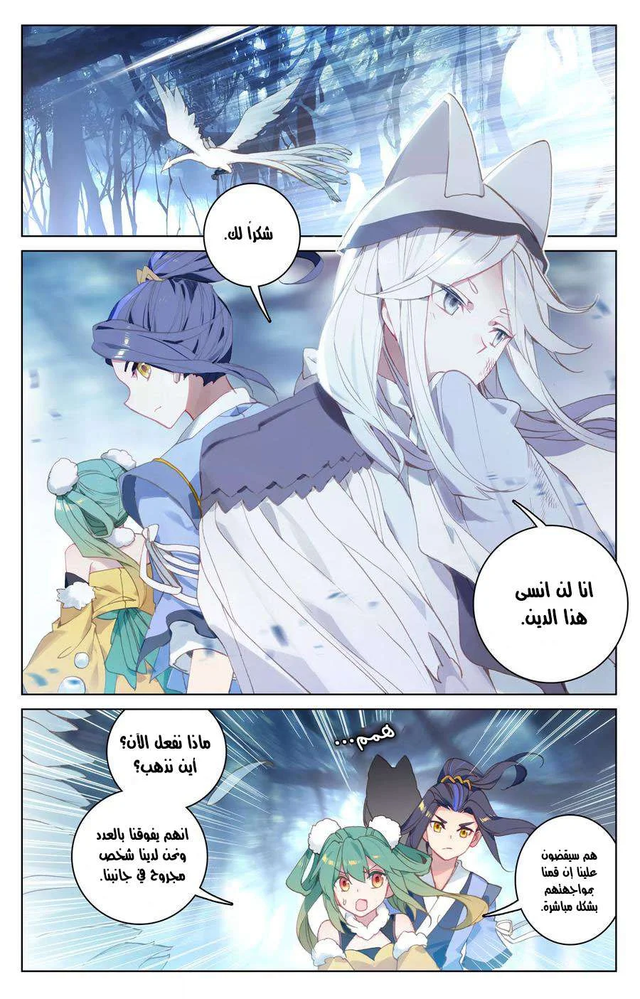 Read Dragon Prince Yuan AR Manga Online