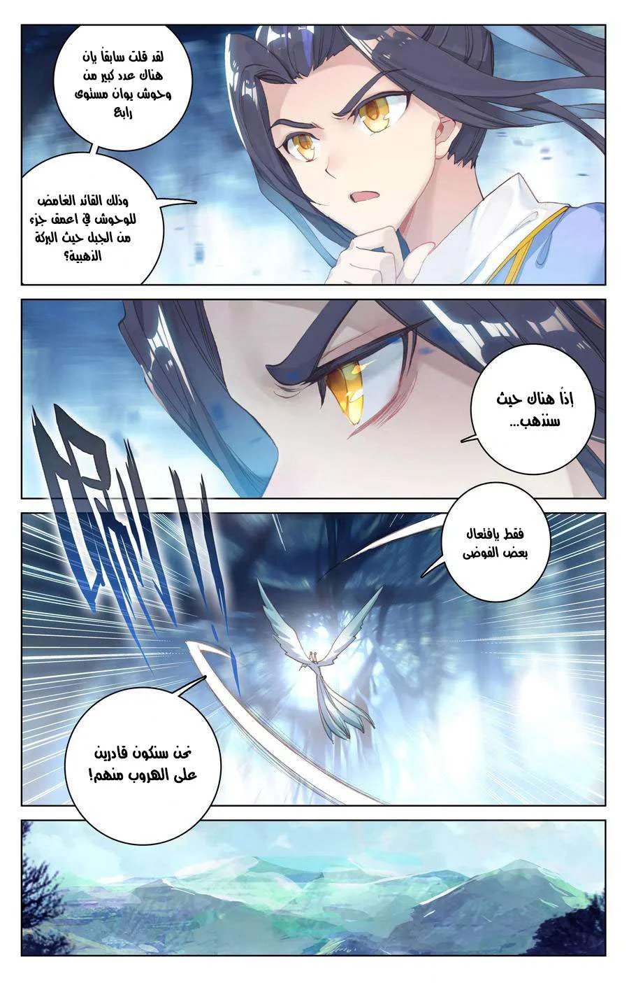 Read Dragon Prince Yuan AR Manga Online