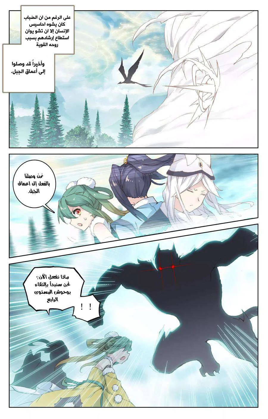Read Dragon Prince Yuan AR Manga Online