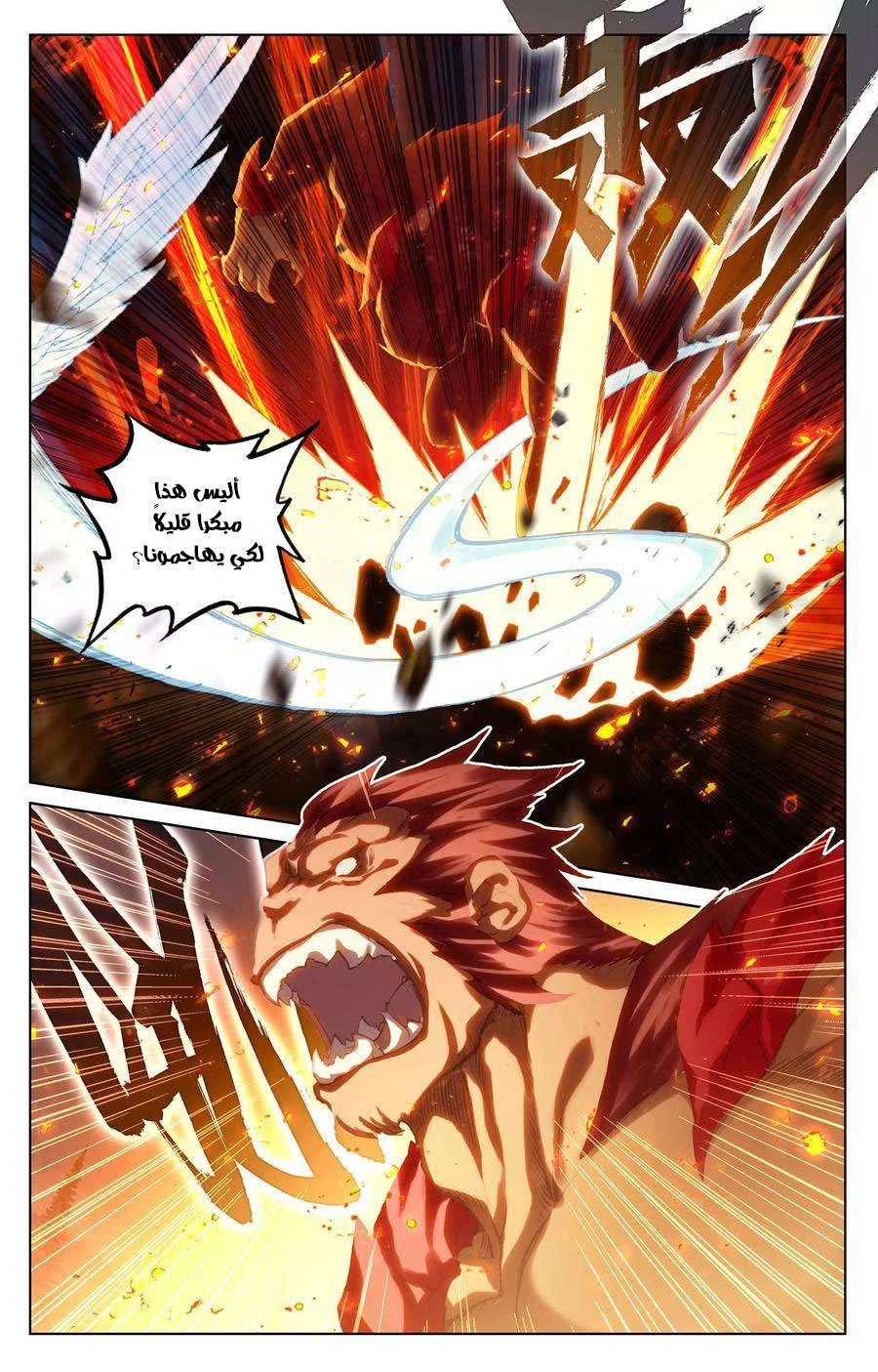Read Dragon Prince Yuan AR Manga Online