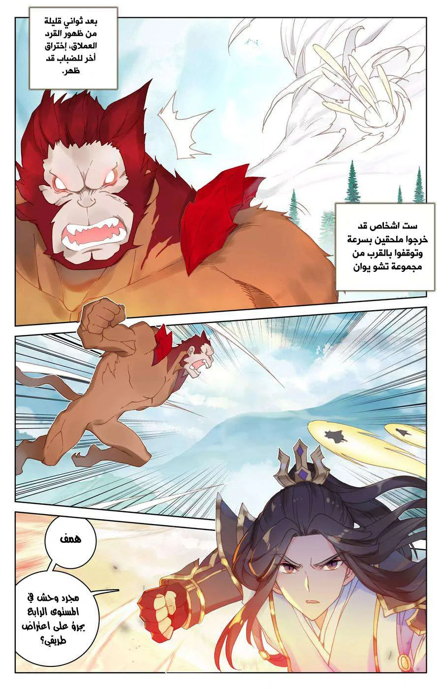Read Dragon Prince Yuan AR Manga Online