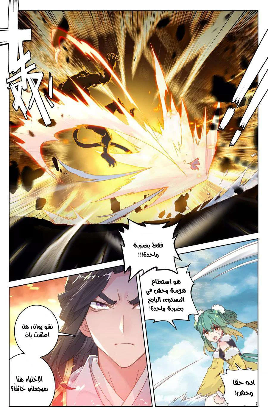 Read Dragon Prince Yuan AR Manga Online