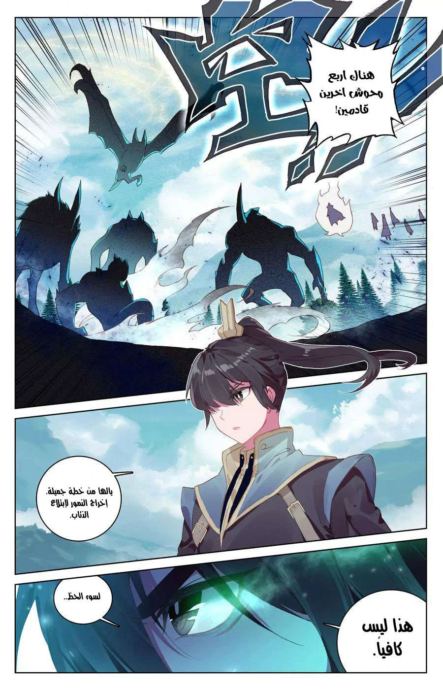 Read Dragon Prince Yuan AR Manga Online