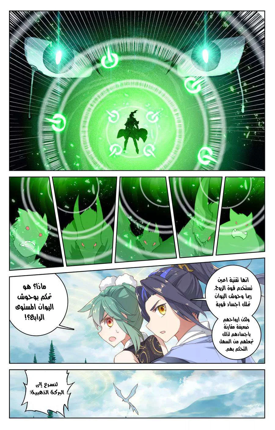 Read Dragon Prince Yuan AR Manga Online
