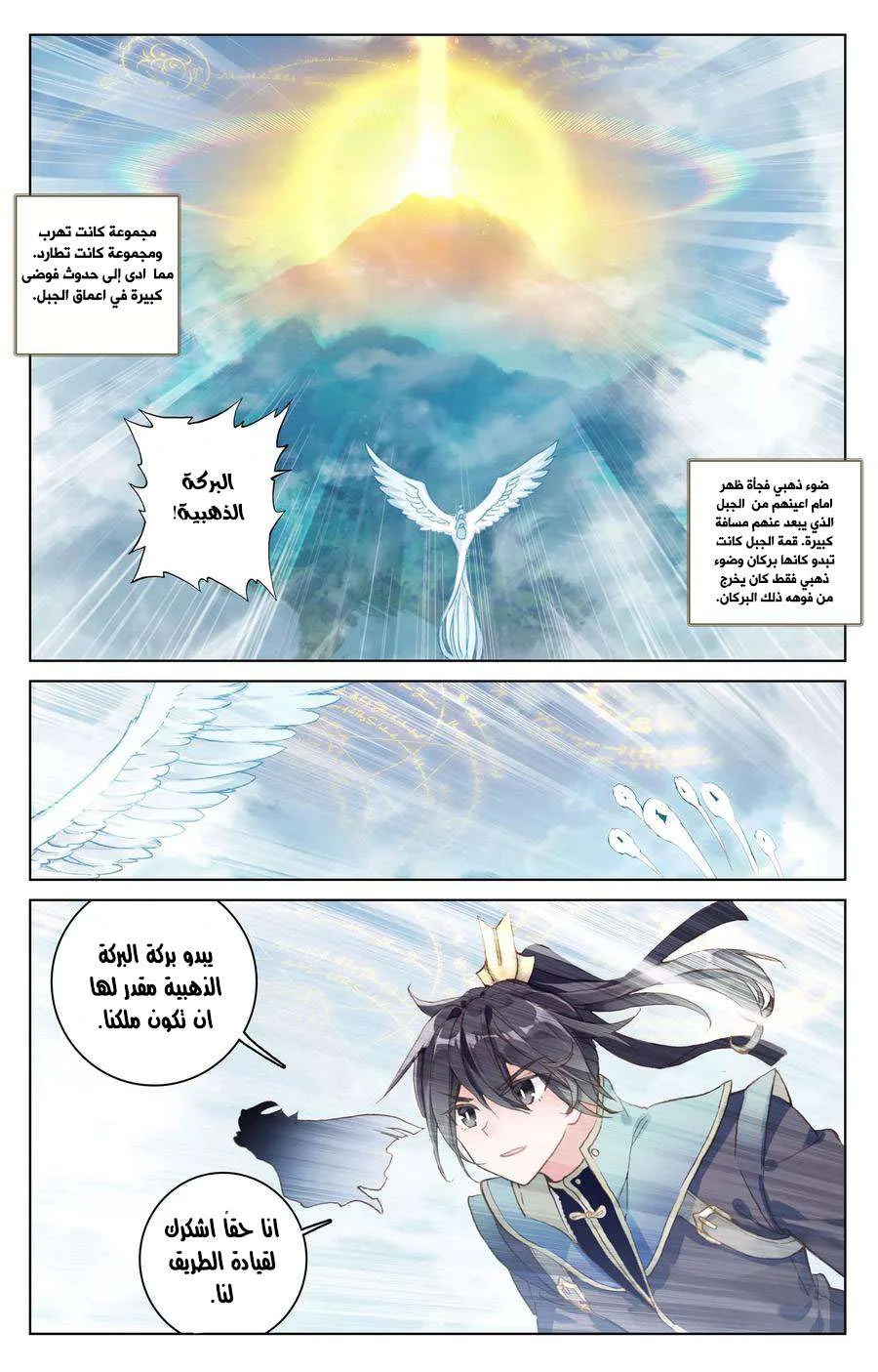 Read Dragon Prince Yuan AR Manga Online