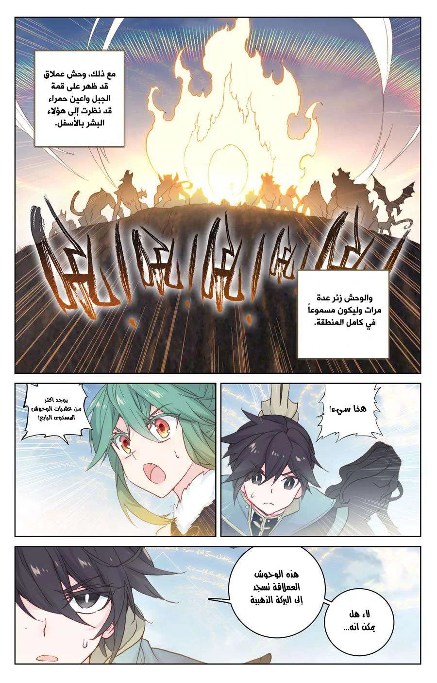 Read Dragon Prince Yuan AR Manga Online