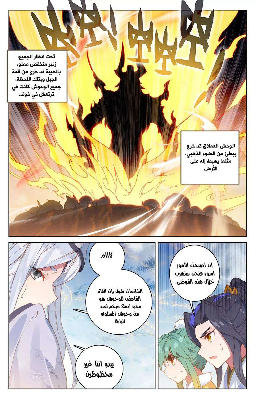 Read Dragon Prince Yuan AR Manga Online