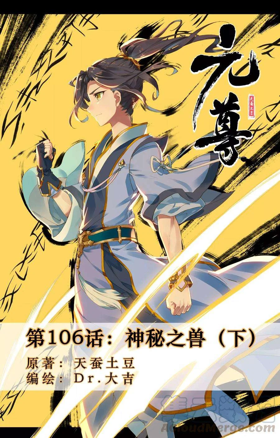 Read Dragon Prince Yuan AR Manga Online