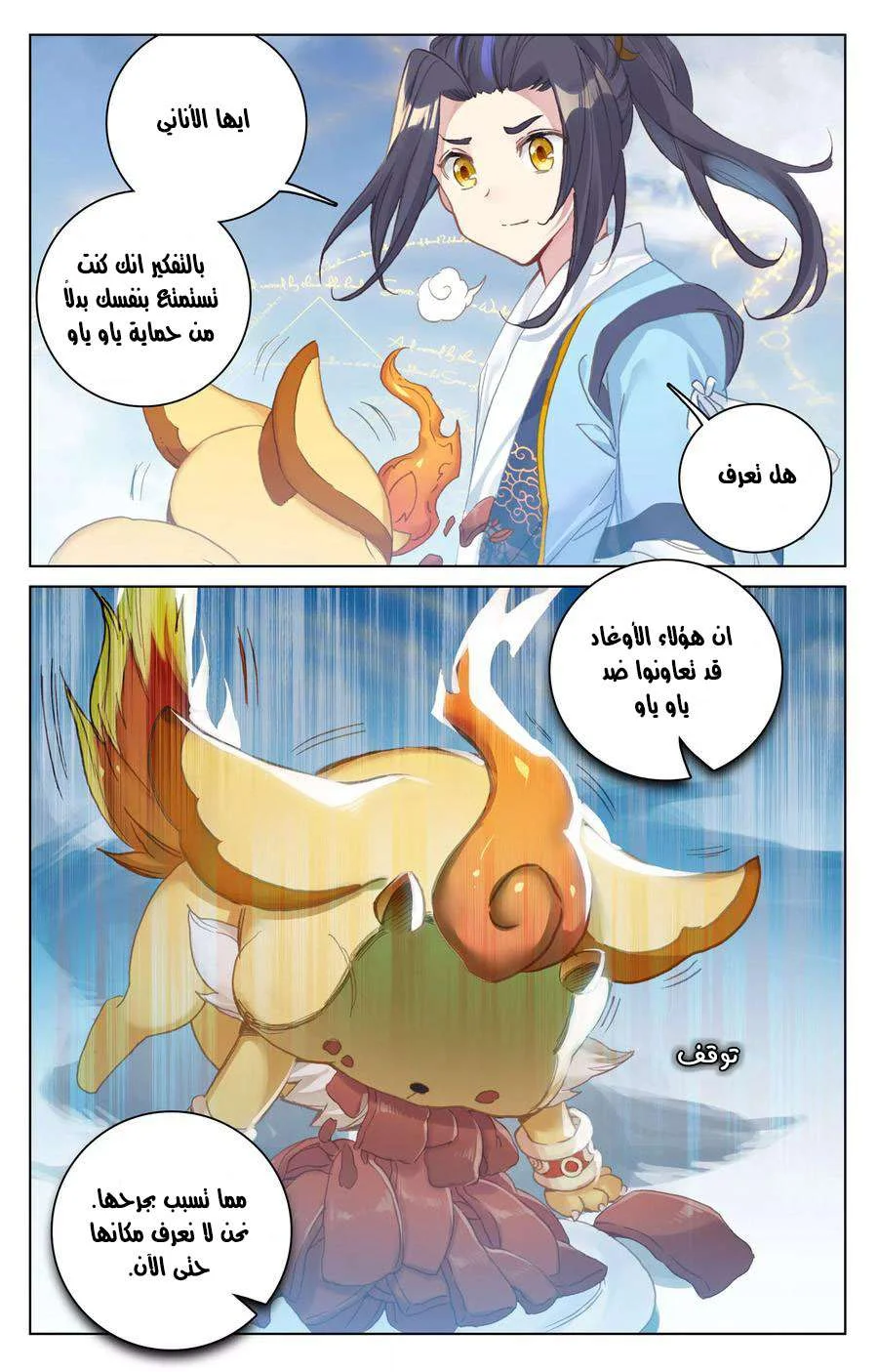 Read Dragon Prince Yuan AR Manga Online