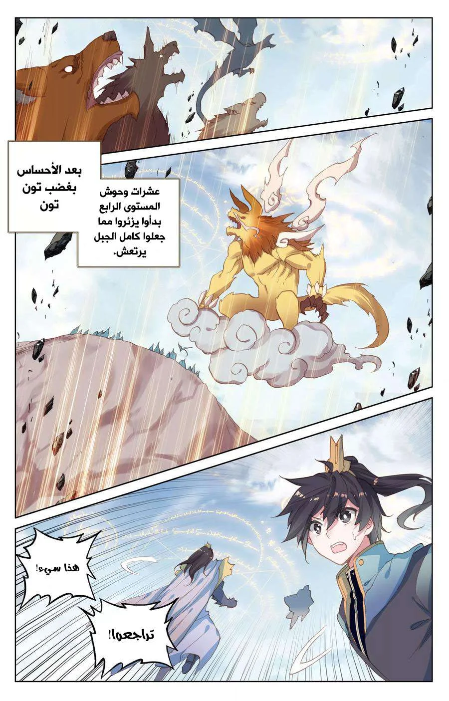 Read Dragon Prince Yuan AR Manga Online