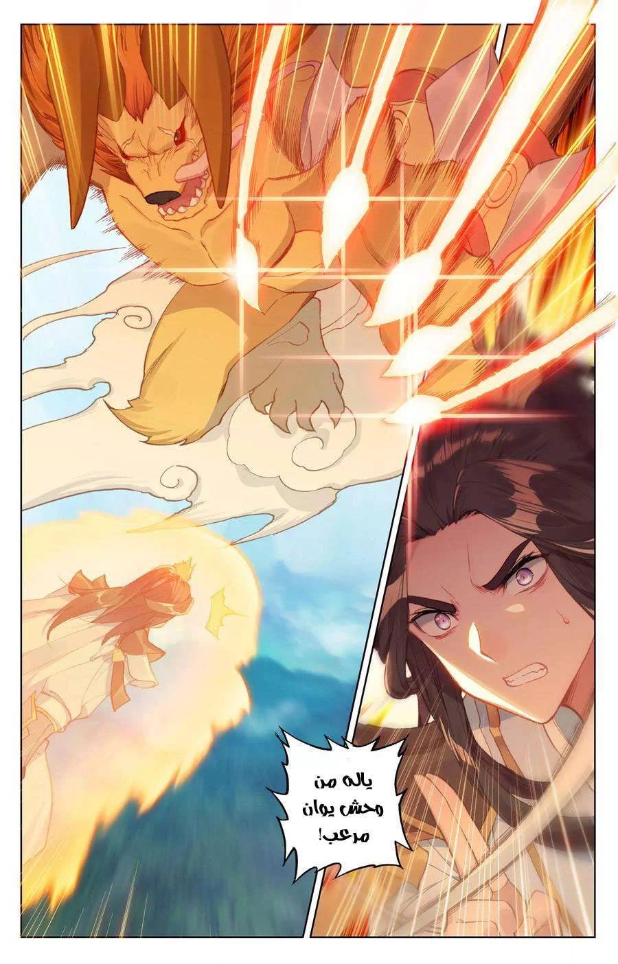 Read Dragon Prince Yuan AR Manga Online