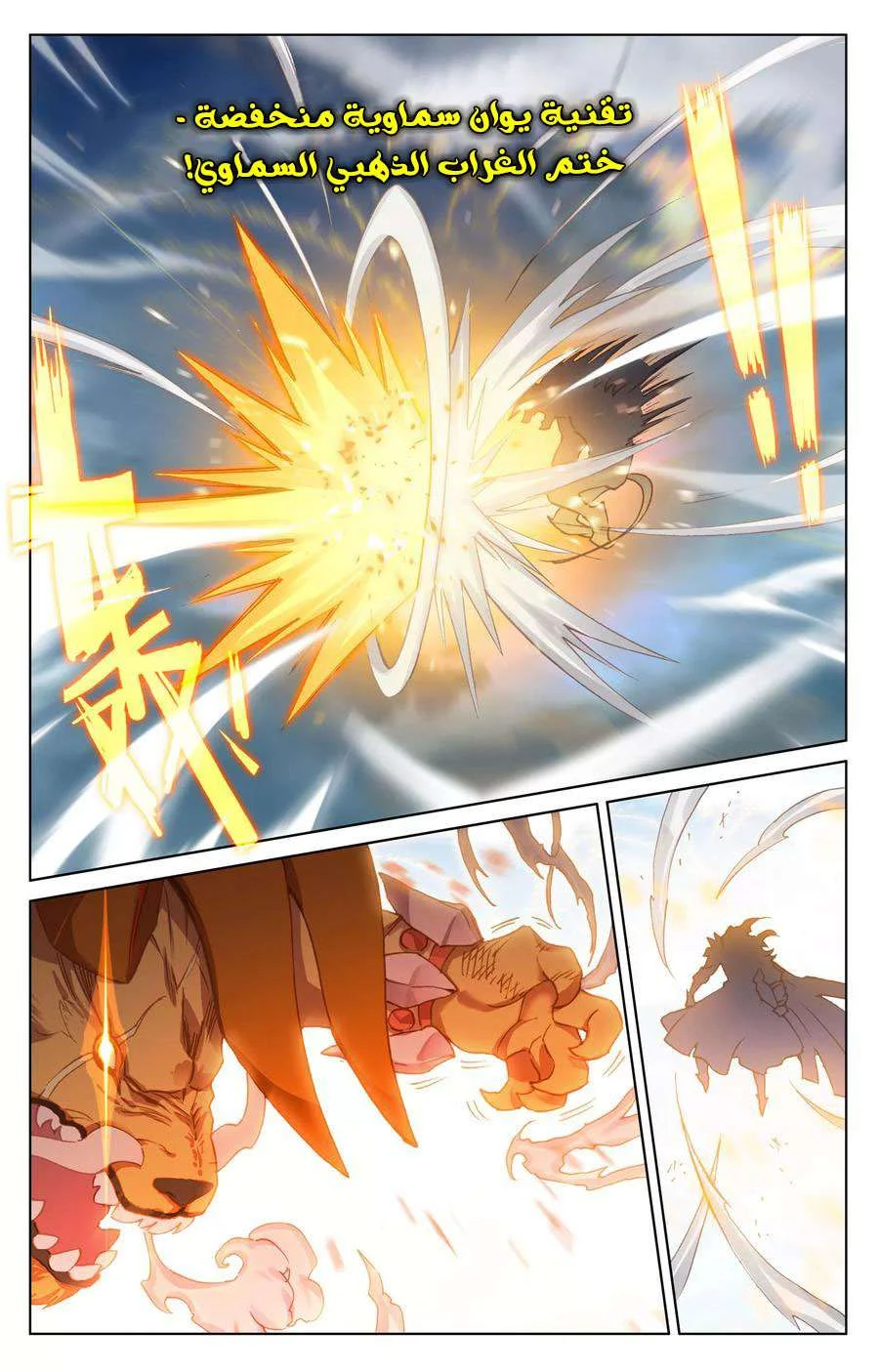 Read Dragon Prince Yuan AR Manga Online