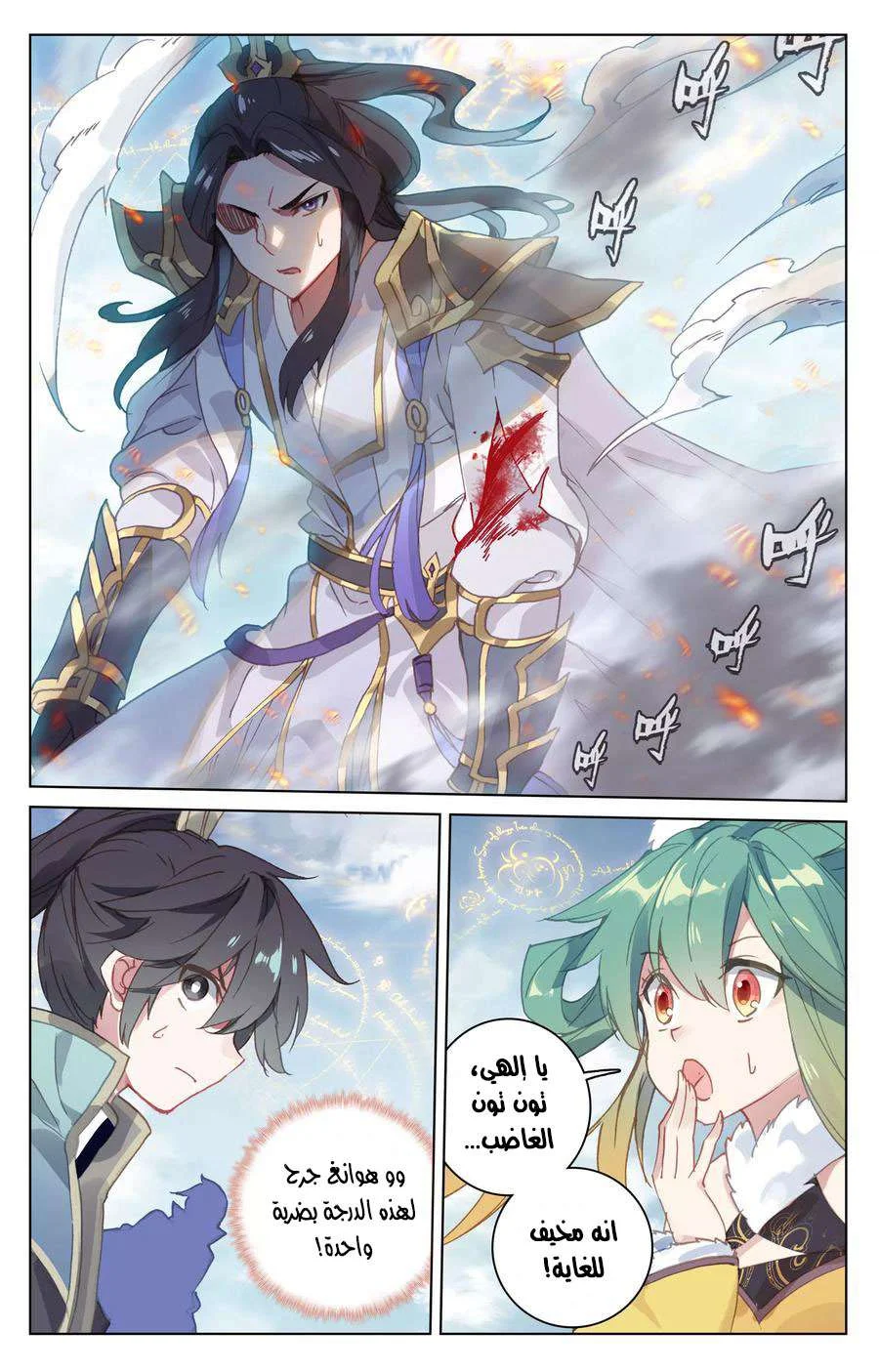 Read Dragon Prince Yuan AR Manga Online