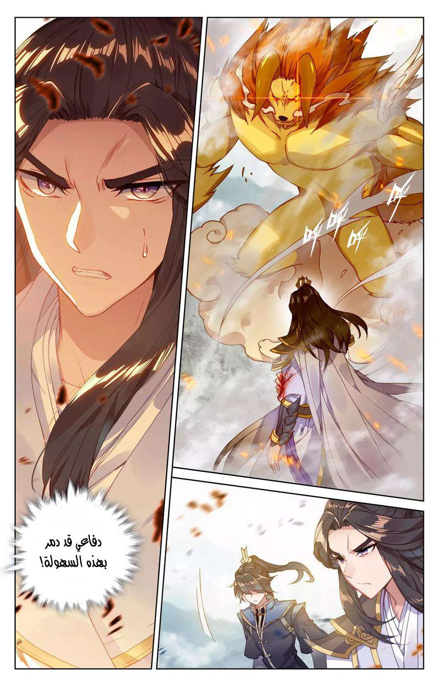 Read Dragon Prince Yuan AR Manga Online