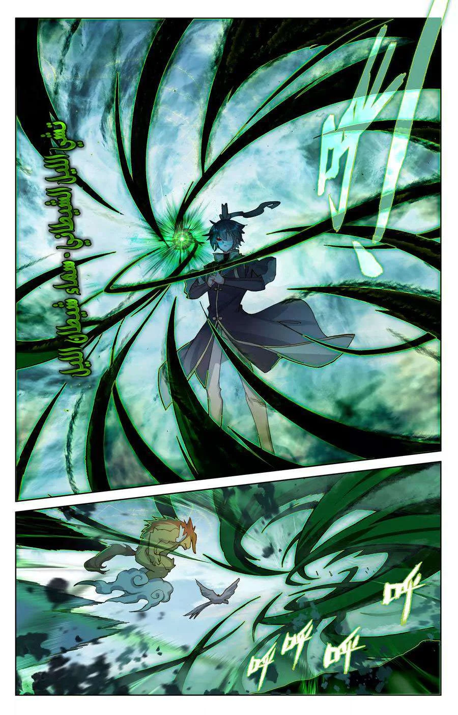 Read Dragon Prince Yuan AR Manga Online