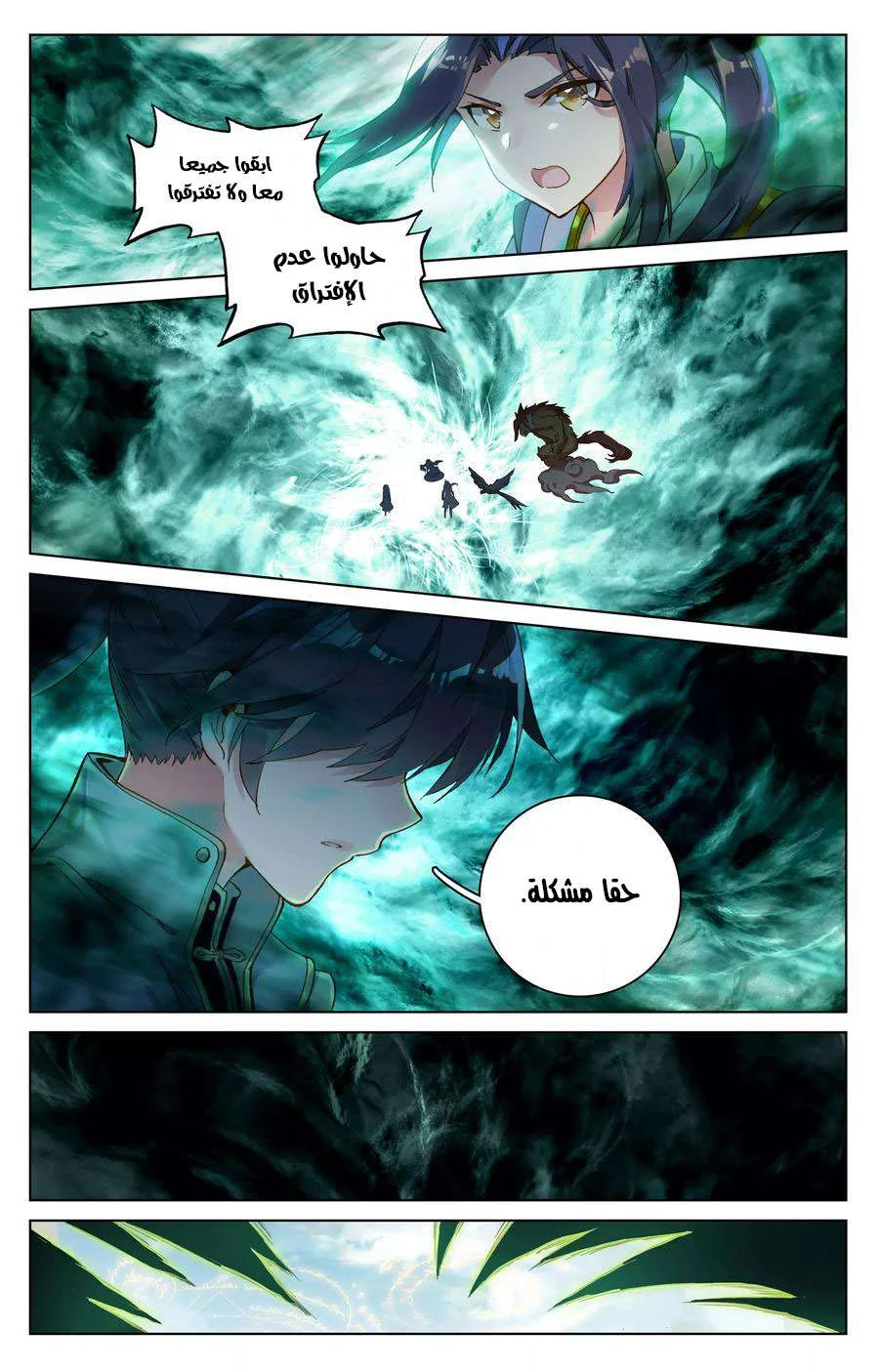 Read Dragon Prince Yuan AR Manga Online