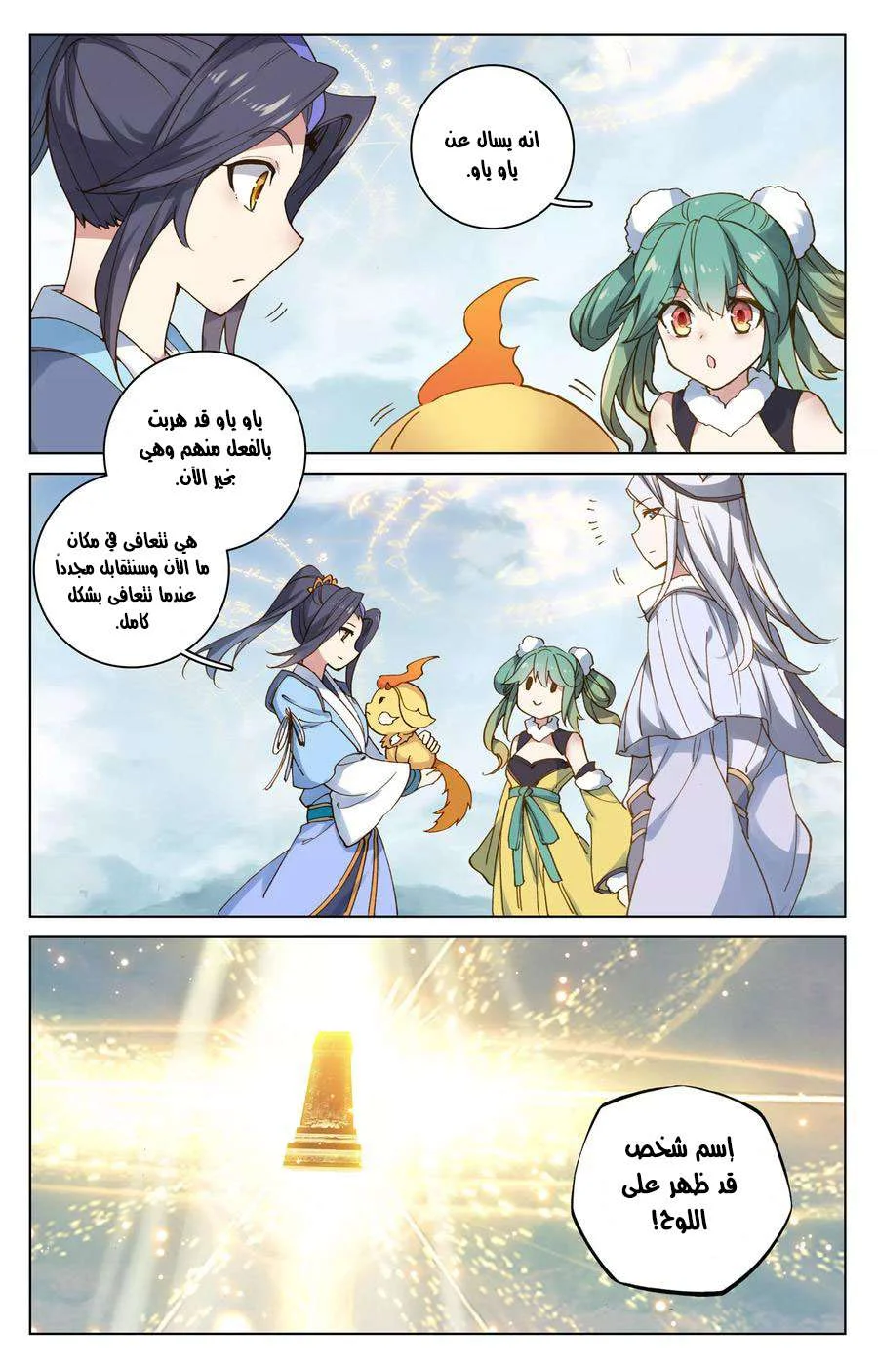 Read Dragon Prince Yuan AR Manga Online