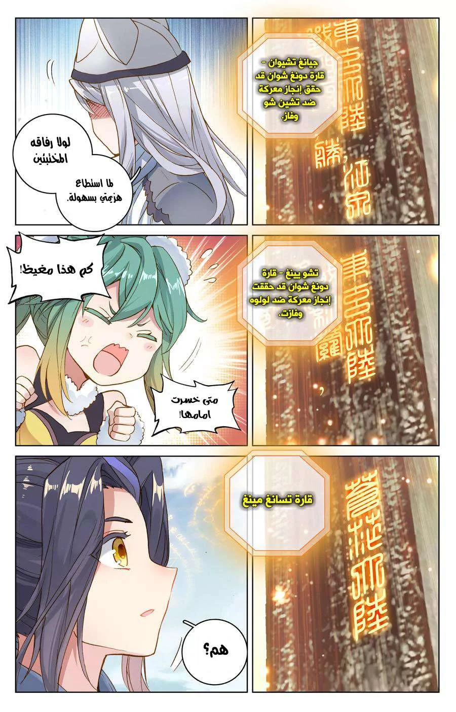 Read Dragon Prince Yuan AR Manga Online