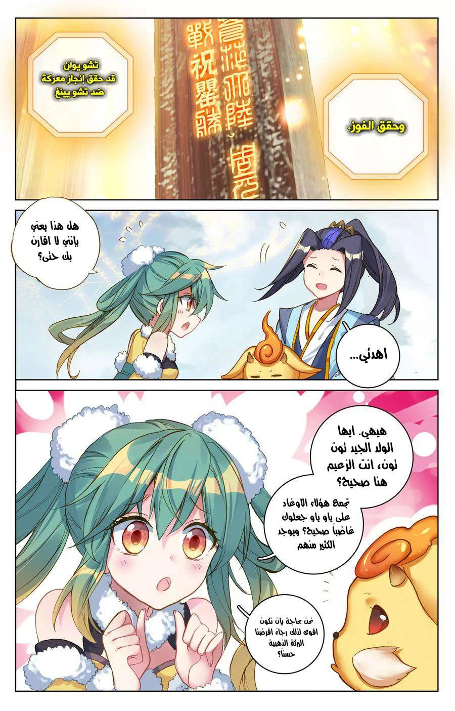 Read Dragon Prince Yuan AR Manga Online
