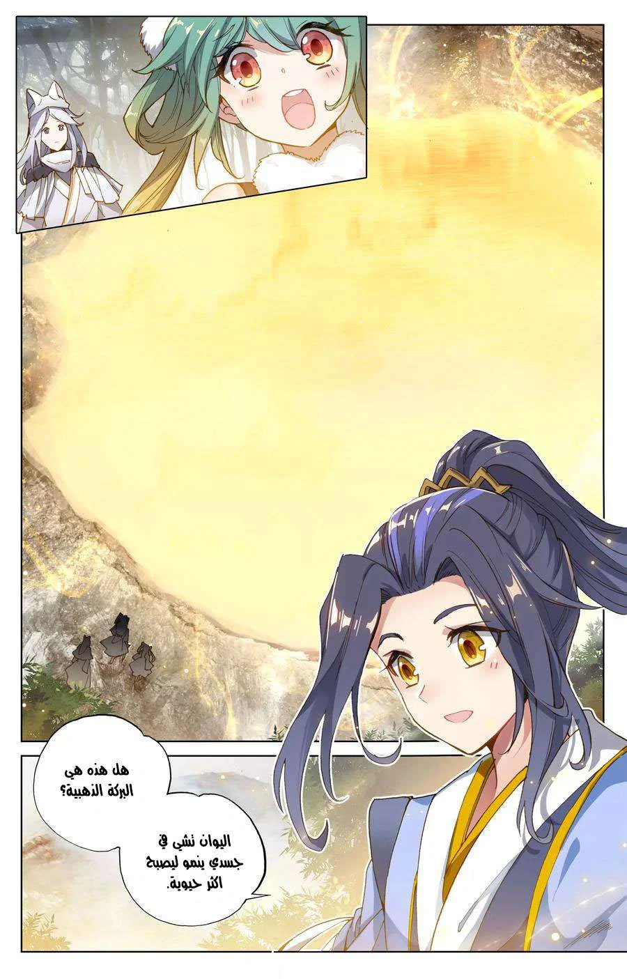Read Dragon Prince Yuan AR Manga Online