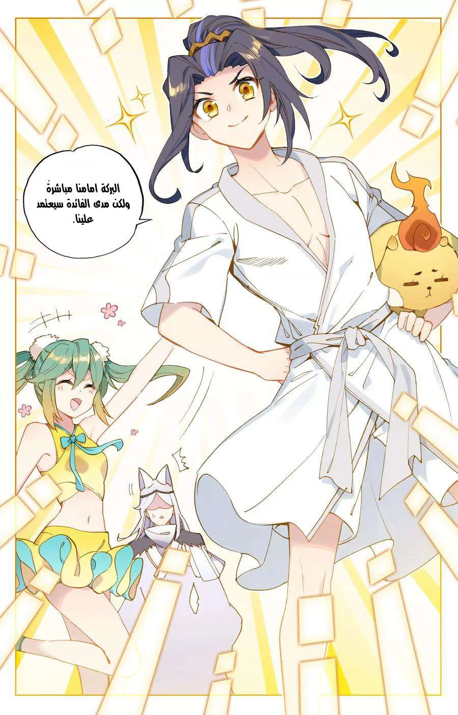 Read Dragon Prince Yuan AR Manga Online