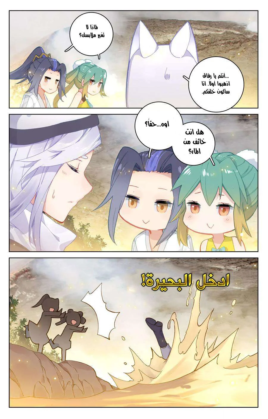 Read Dragon Prince Yuan AR Manga Online