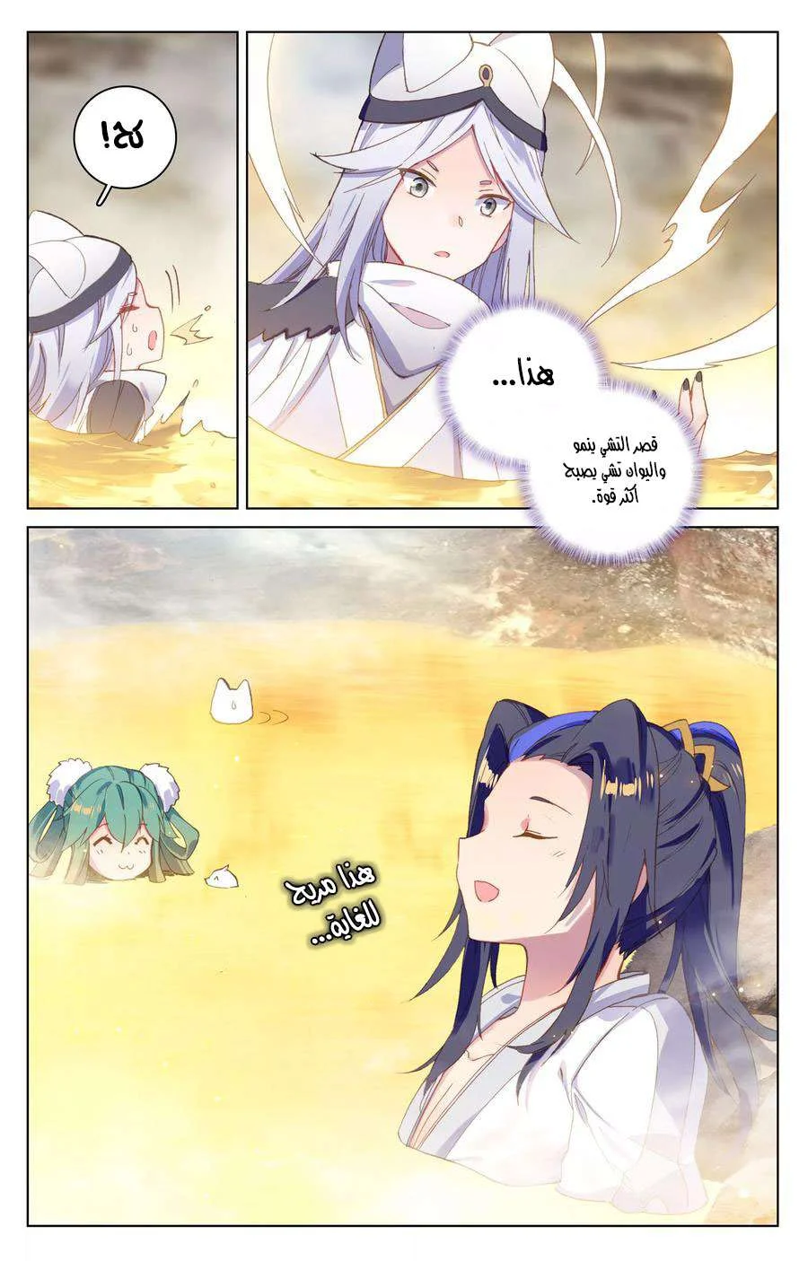 Read Dragon Prince Yuan AR Manga Online