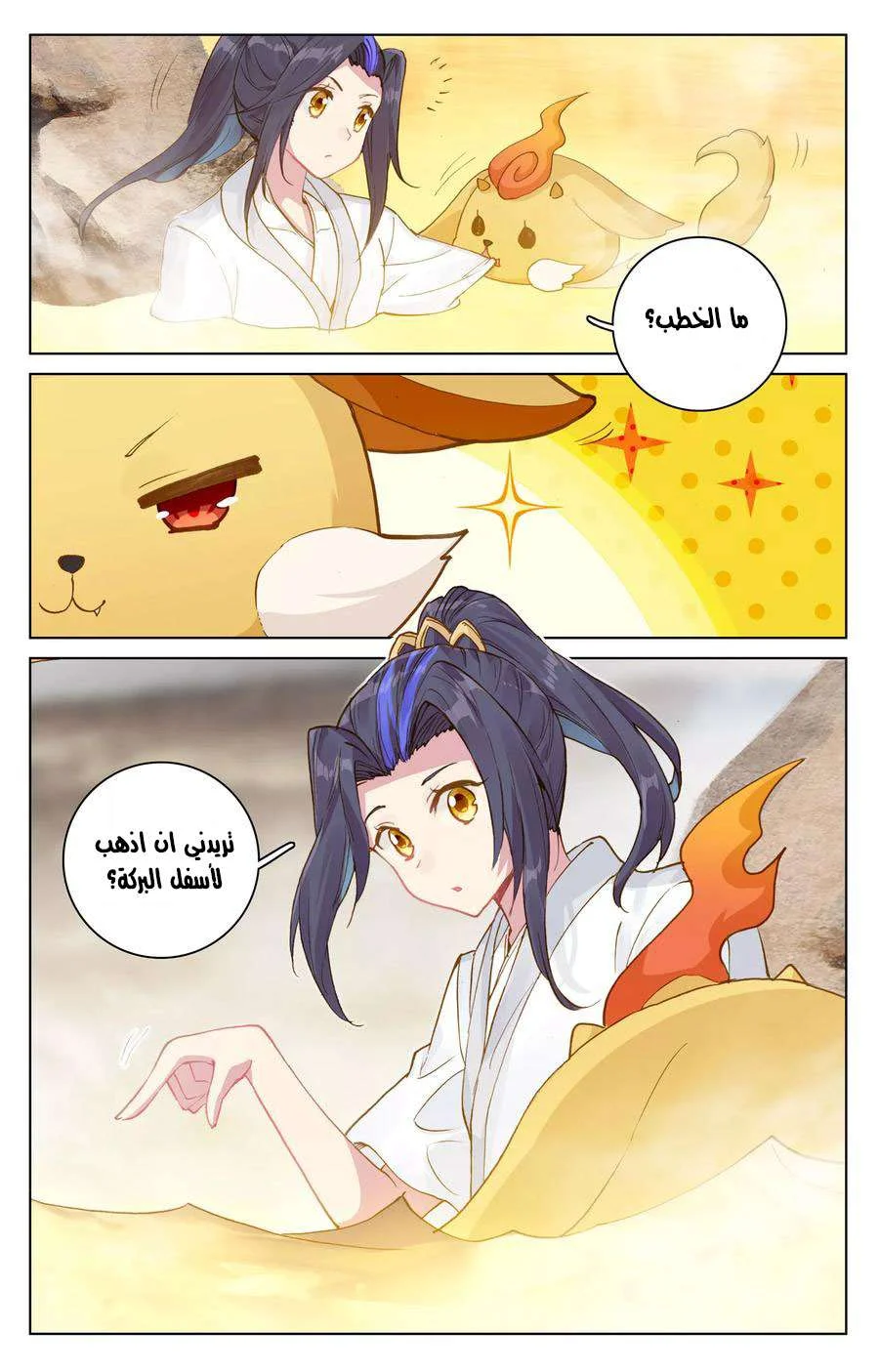 Read Dragon Prince Yuan AR Manga Online