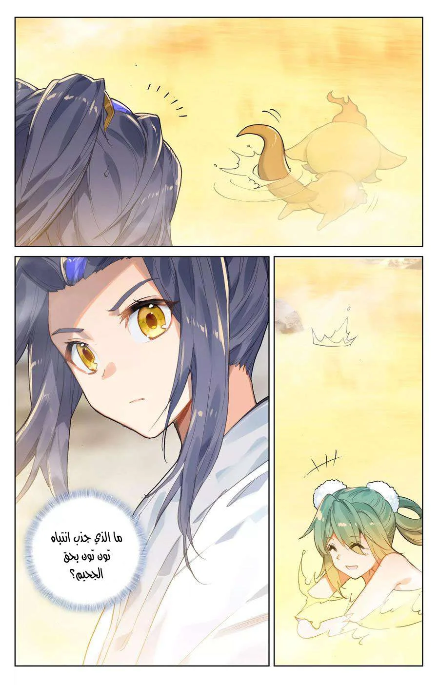Read Dragon Prince Yuan AR Manga Online