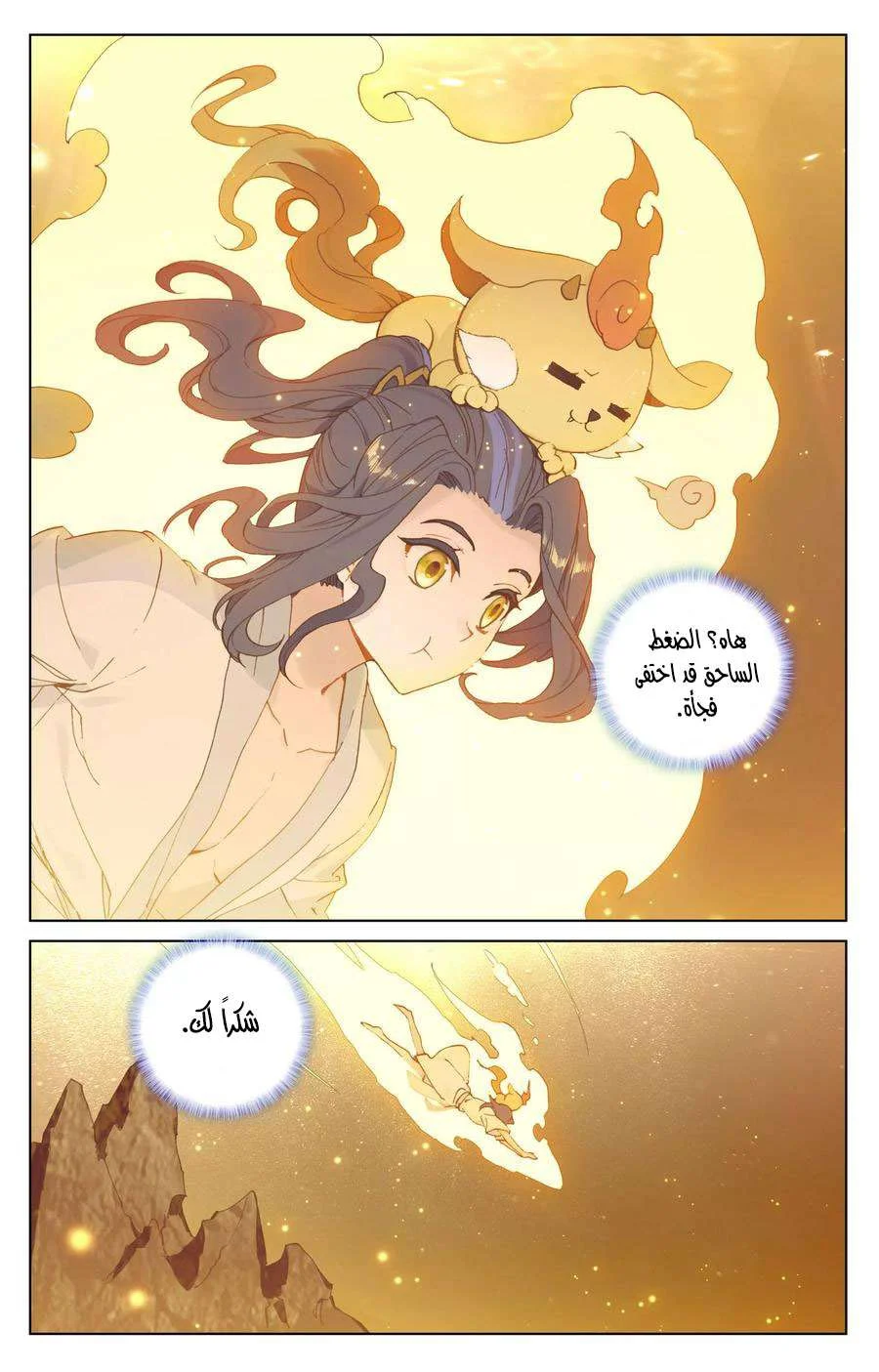 Read Dragon Prince Yuan AR Manga Online