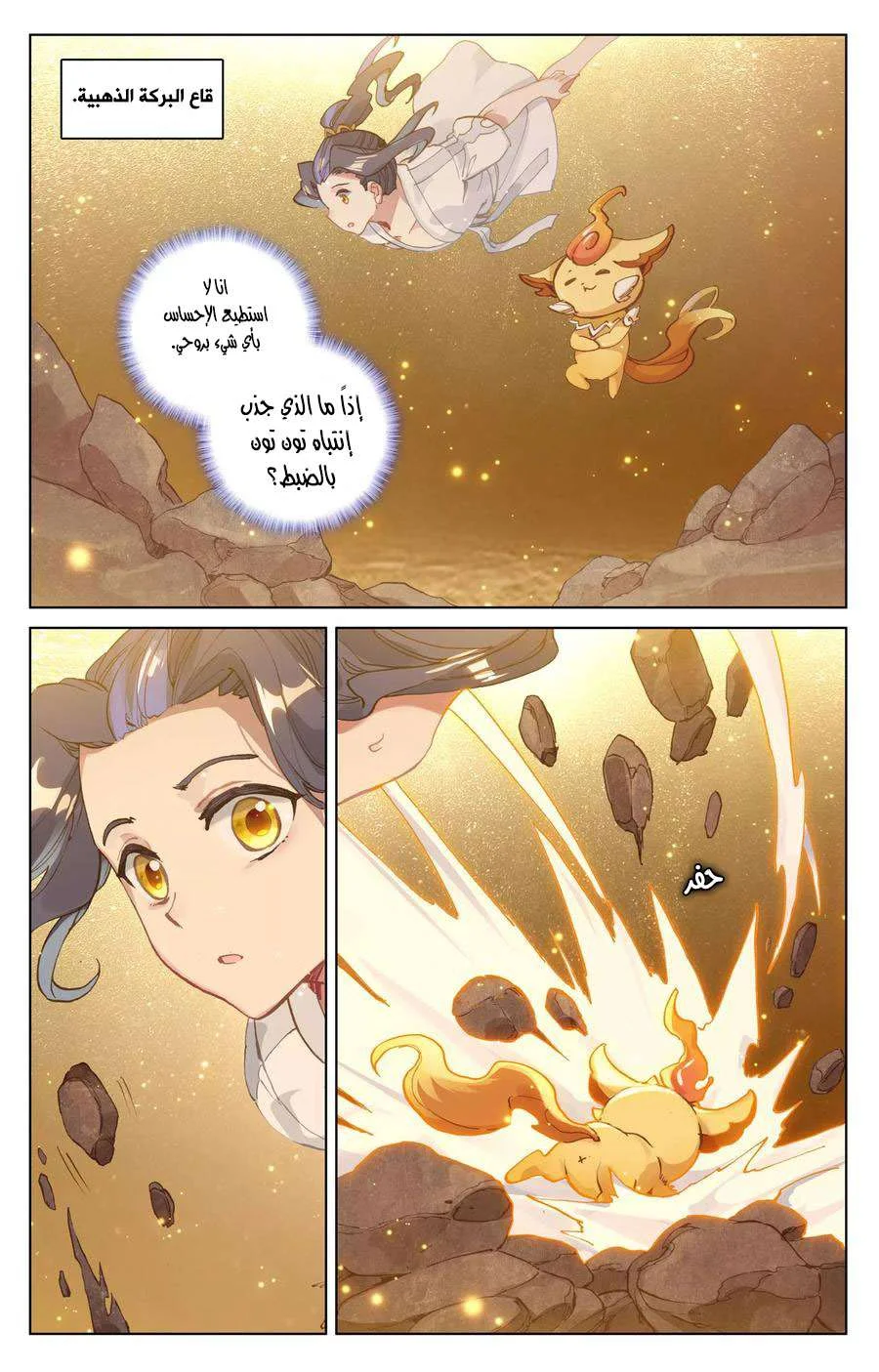 Read Dragon Prince Yuan AR Manga Online