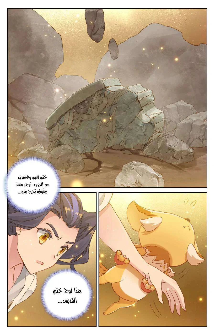 Read Dragon Prince Yuan AR Manga Online