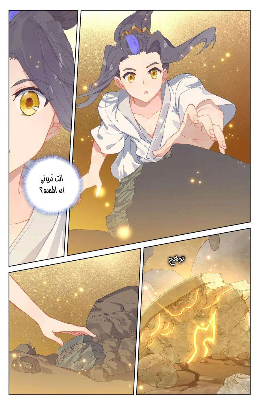 Read Dragon Prince Yuan AR Manga Online