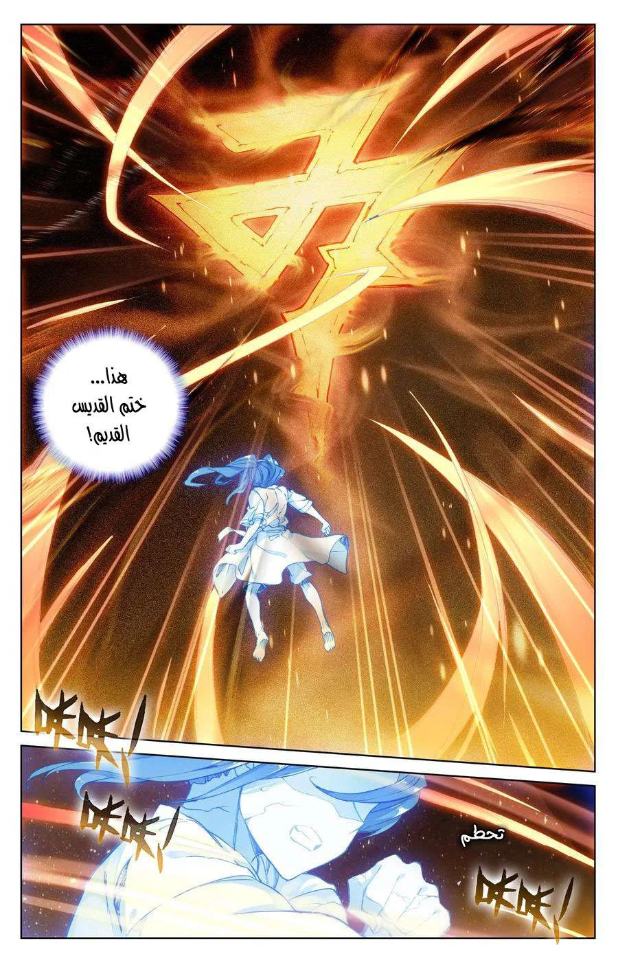 Read Dragon Prince Yuan AR Manga Online