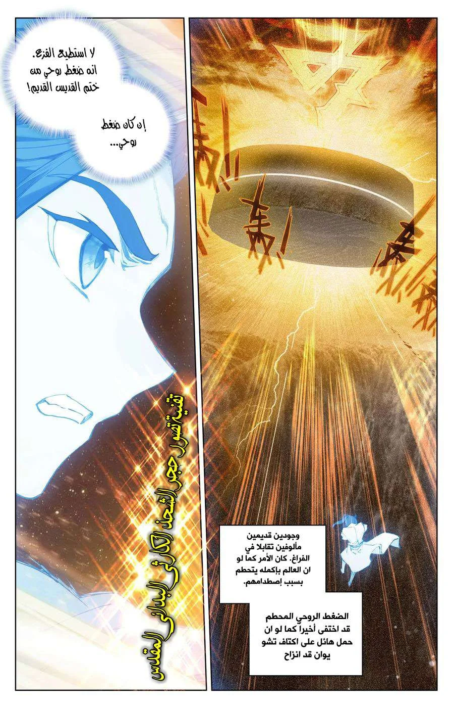 Read Dragon Prince Yuan AR Manga Online