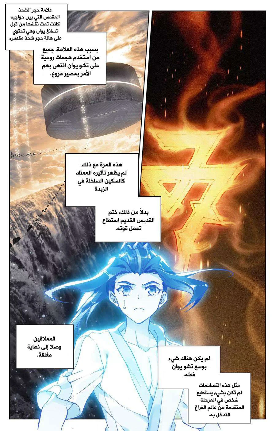 Read Dragon Prince Yuan AR Manga Online